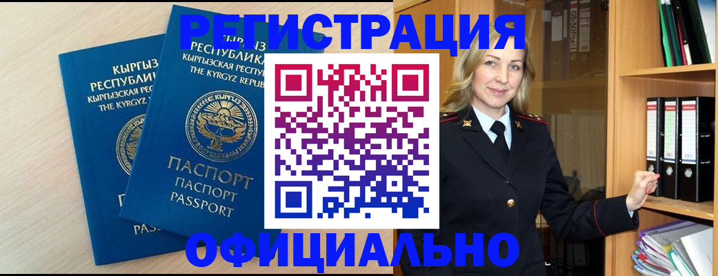 временная регистрация собственник в Угличе