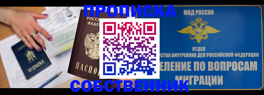 где прописаться в Угличе