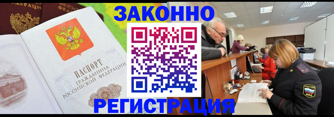 прописка гарантия в Угличе